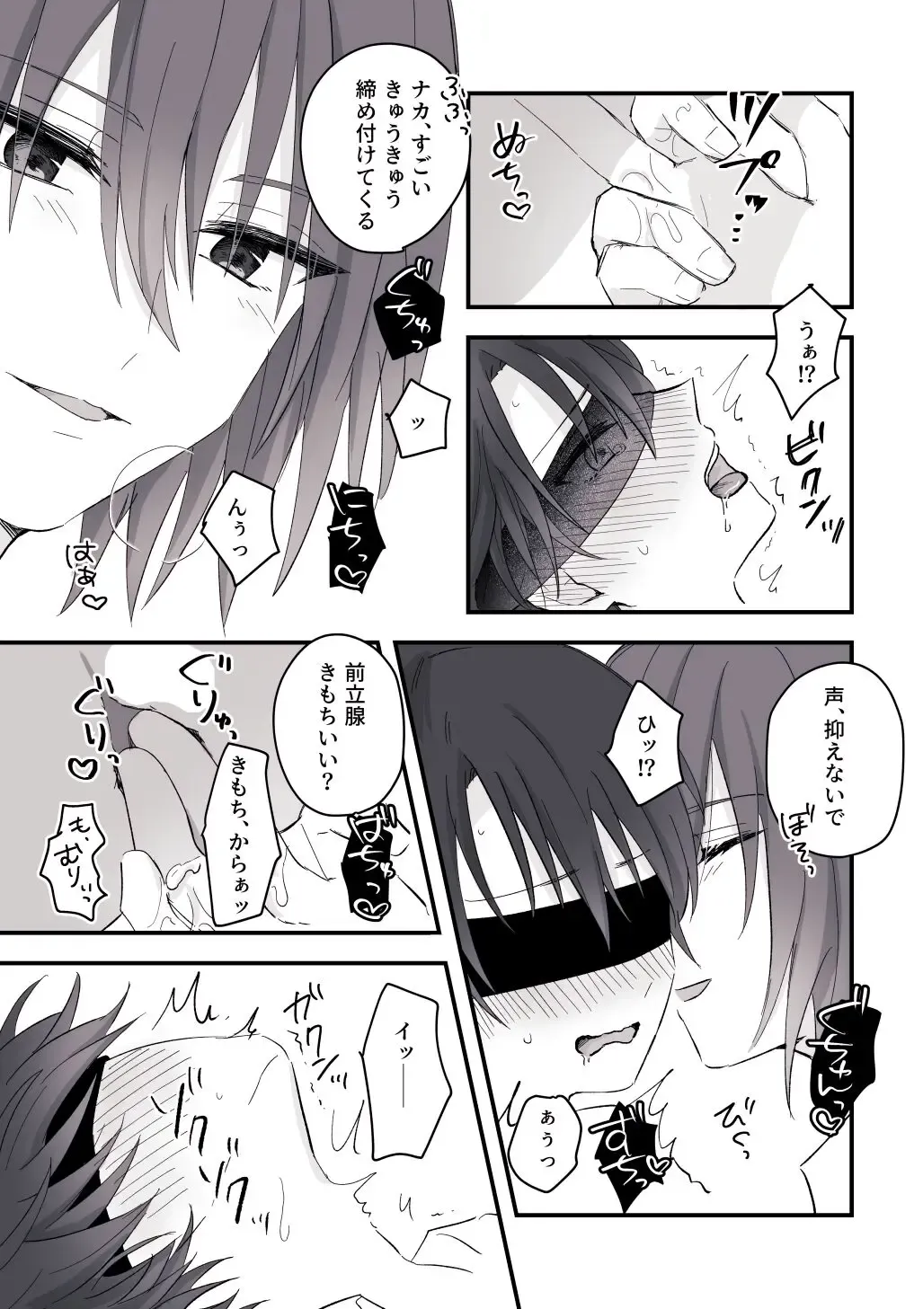 Ai no Yurushi Fhentai - Page 8