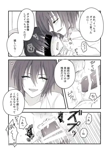 Ai no Yurushi Fhentai - Page 10