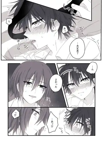 Ai no Yurushi Fhentai - Page 12