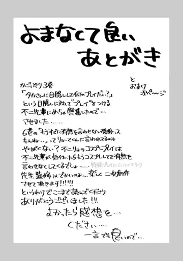 Ai no Yurushi Fhentai - Page 17