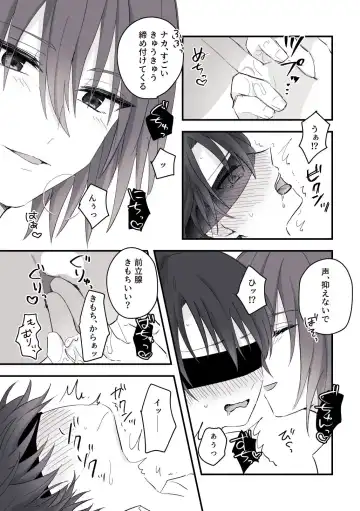 Ai no Yurushi Fhentai - Page 8