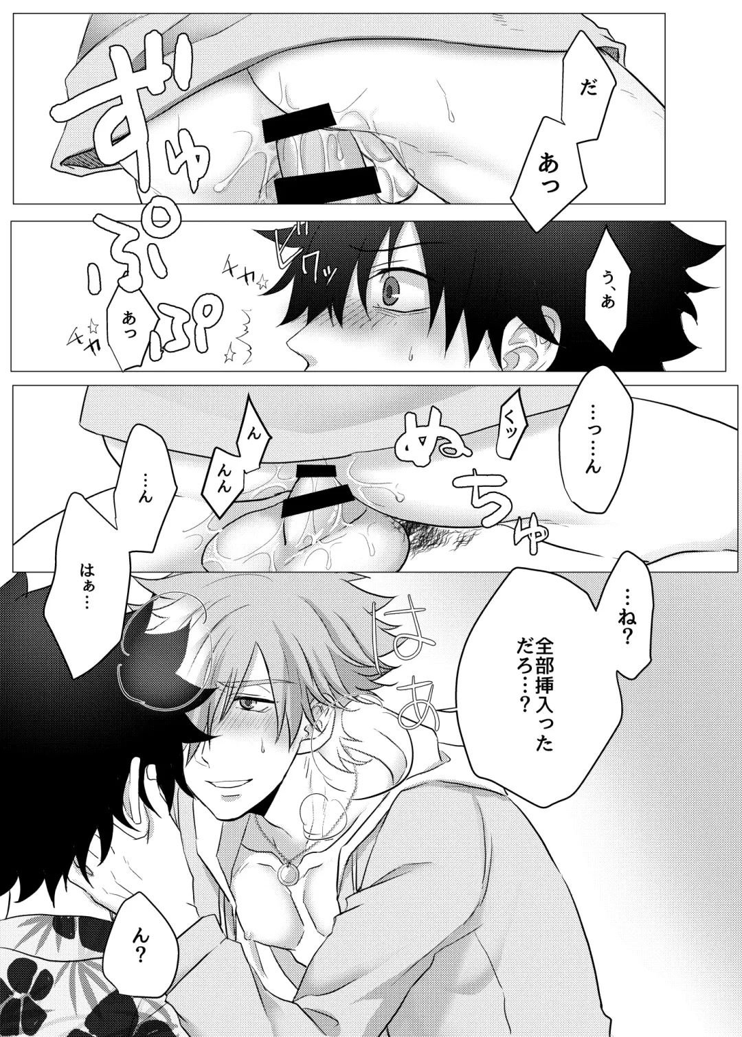 Luluhawa Onii-san to Issho♥ Fhentai - Page 14