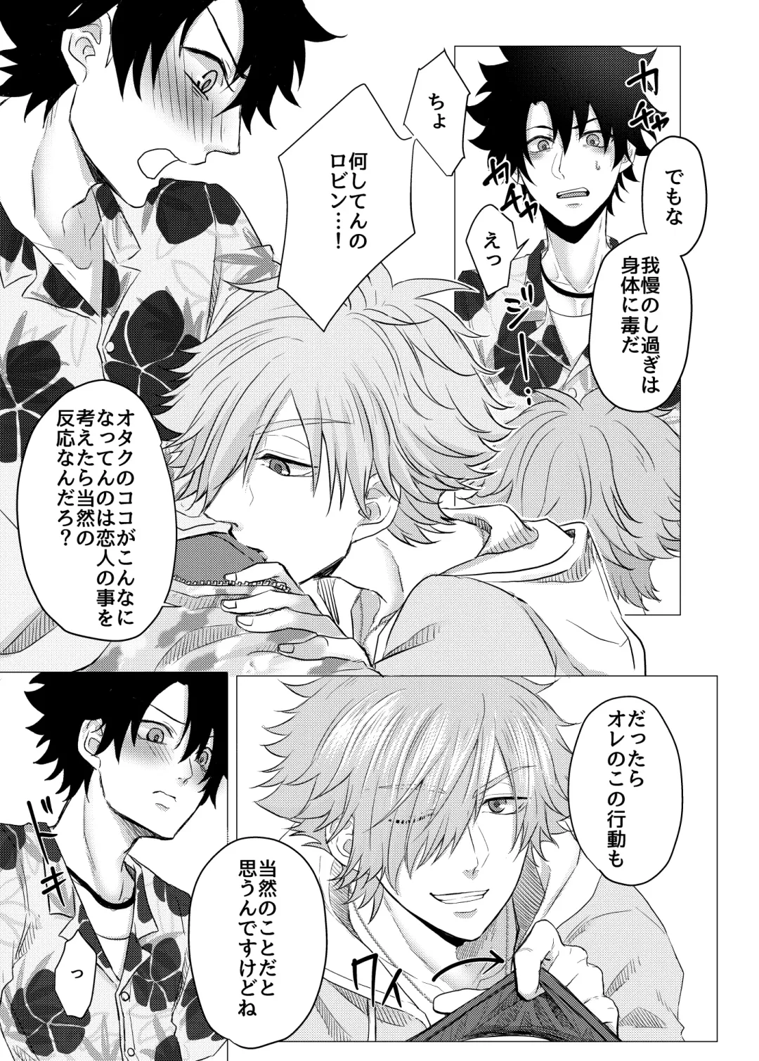 Luluhawa Onii-san to Issho♥ Fhentai - Page 8