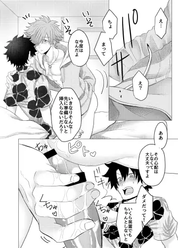 Luluhawa Onii-san to Issho♥ Fhentai - Page 13