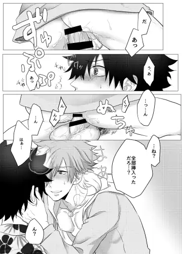 Luluhawa Onii-san to Issho♥ Fhentai - Page 14