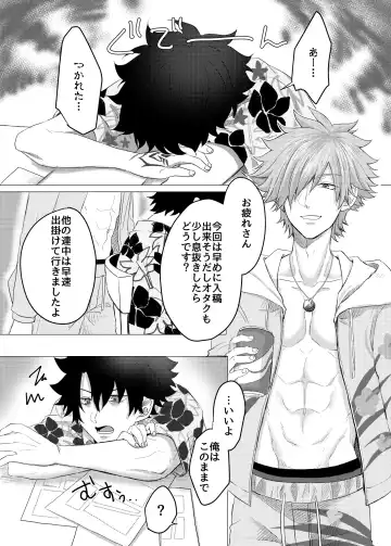 Luluhawa Onii-san to Issho♥ Fhentai - Page 3