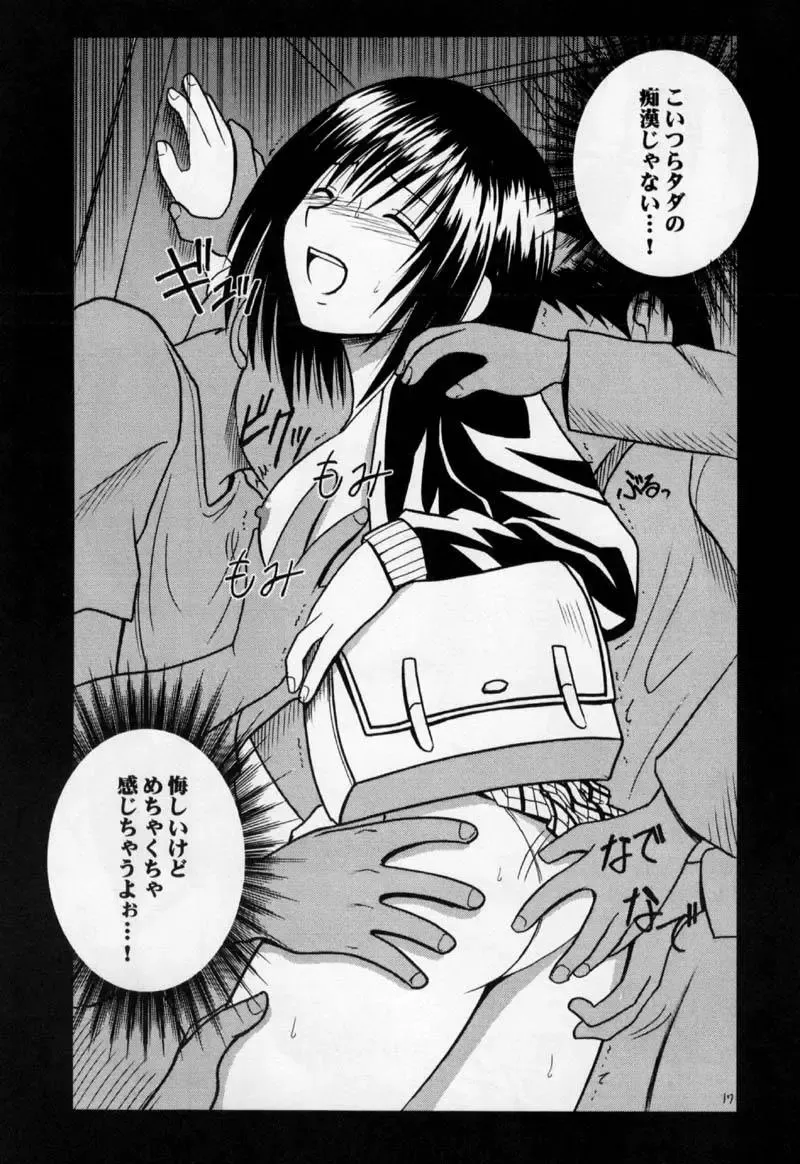 [Crimson] Gokurakuchou Fhentai - Page 17