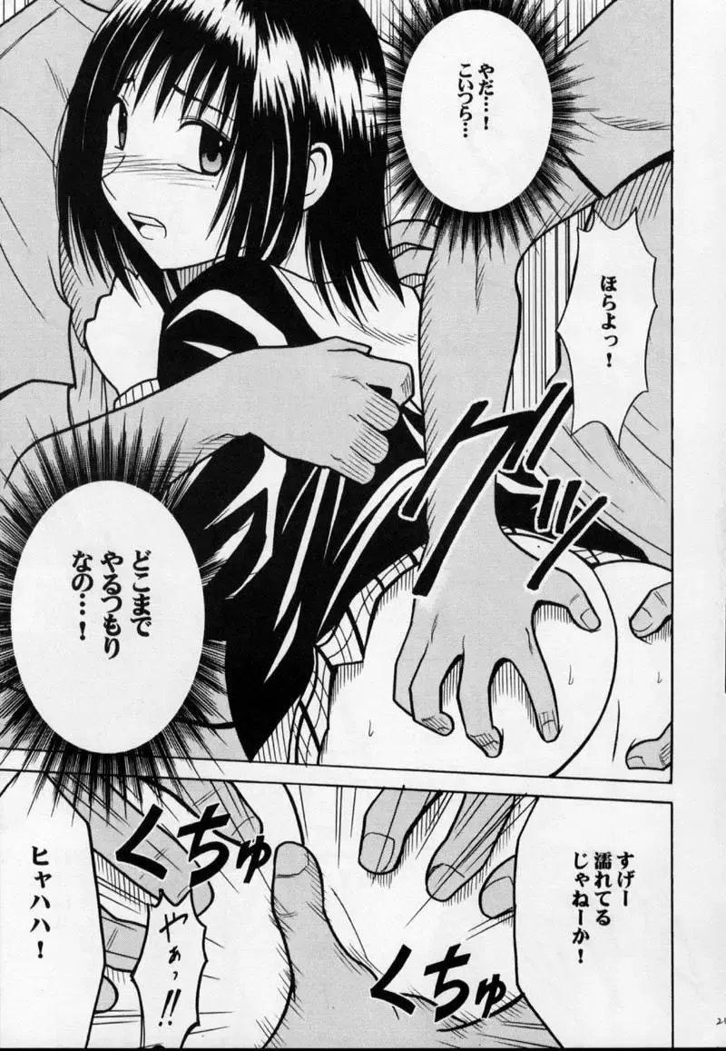 [Crimson] Gokurakuchou Fhentai - Page 21