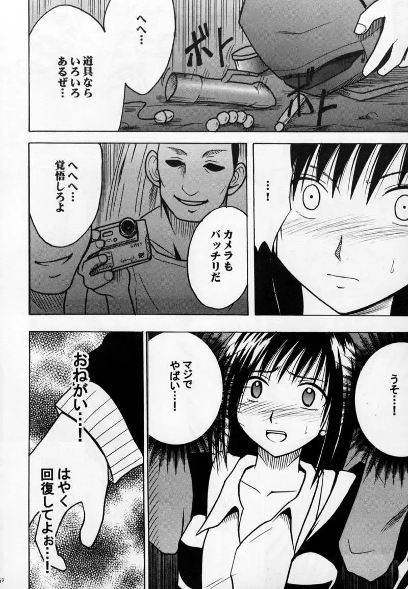 [Crimson] Gokurakuchou Fhentai - Page 30