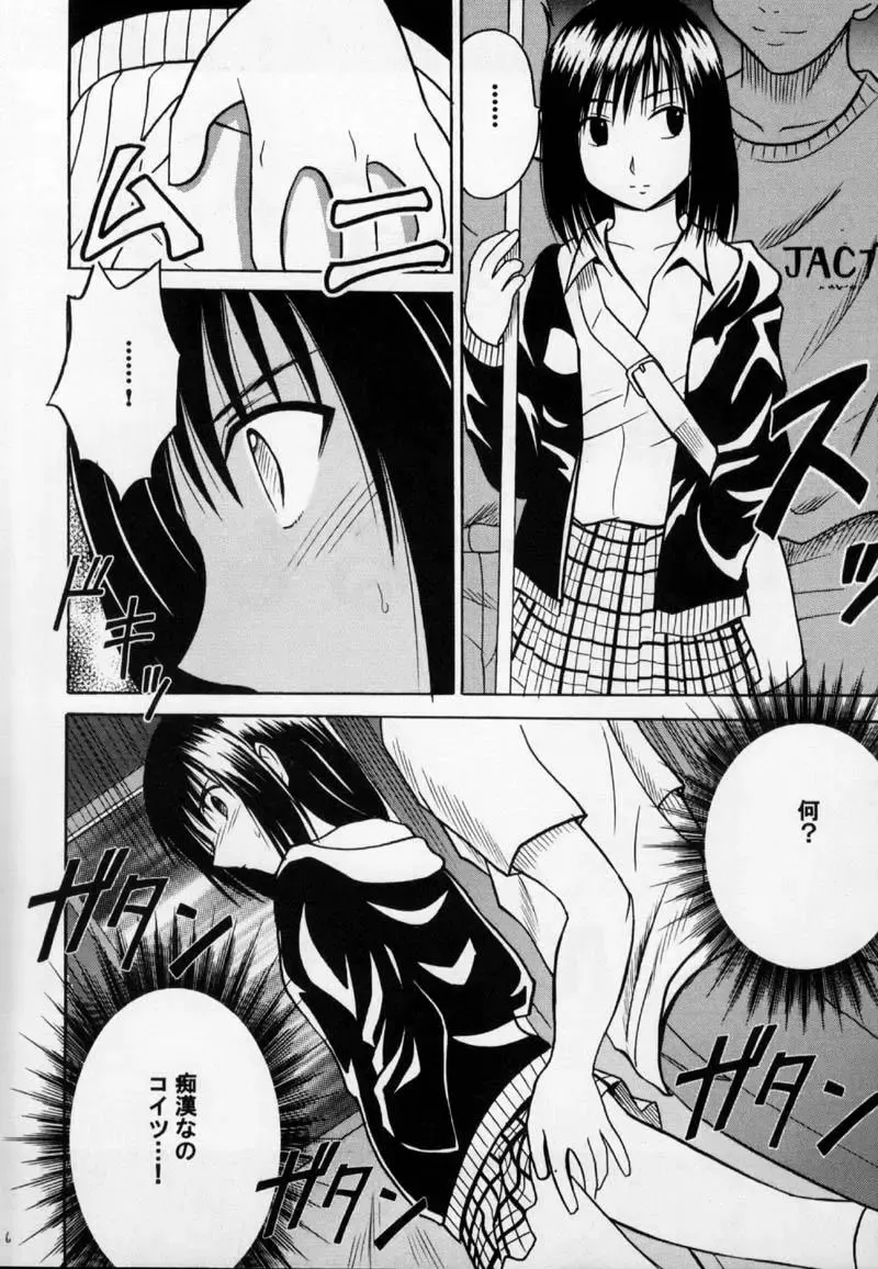 [Crimson] Gokurakuchou Fhentai - Page 6