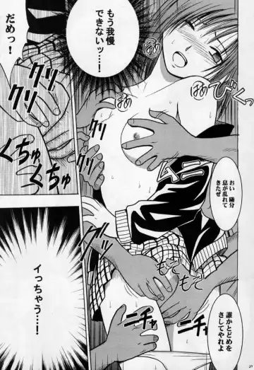 [Crimson] Gokurakuchou Fhentai - Page 23