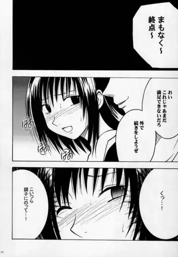 [Crimson] Gokurakuchou Fhentai - Page 28