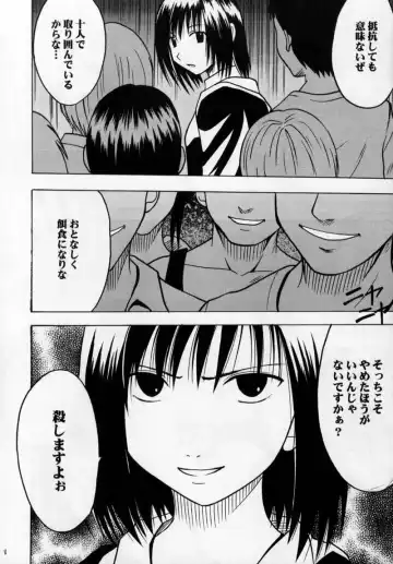 [Crimson] Gokurakuchou Fhentai - Page 8