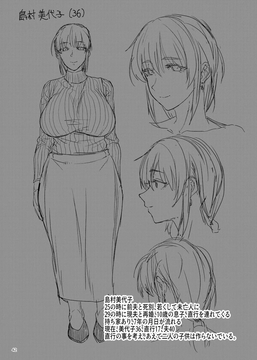 [Erect Sawaru] Hitozuma Miyoko ~Inyoku no Yuugure~ Fhentai - Page 42