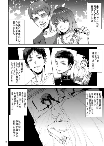 [Erect Sawaru] Hitozuma Miyoko ~Inyoku no Yuugure~ Fhentai - Page 12