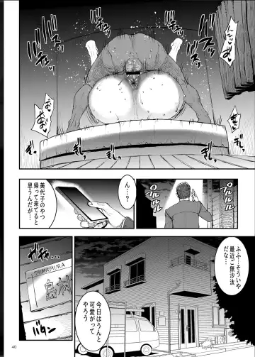 [Erect Sawaru] Hitozuma Miyoko ~Inyoku no Yuugure~ Fhentai - Page 40