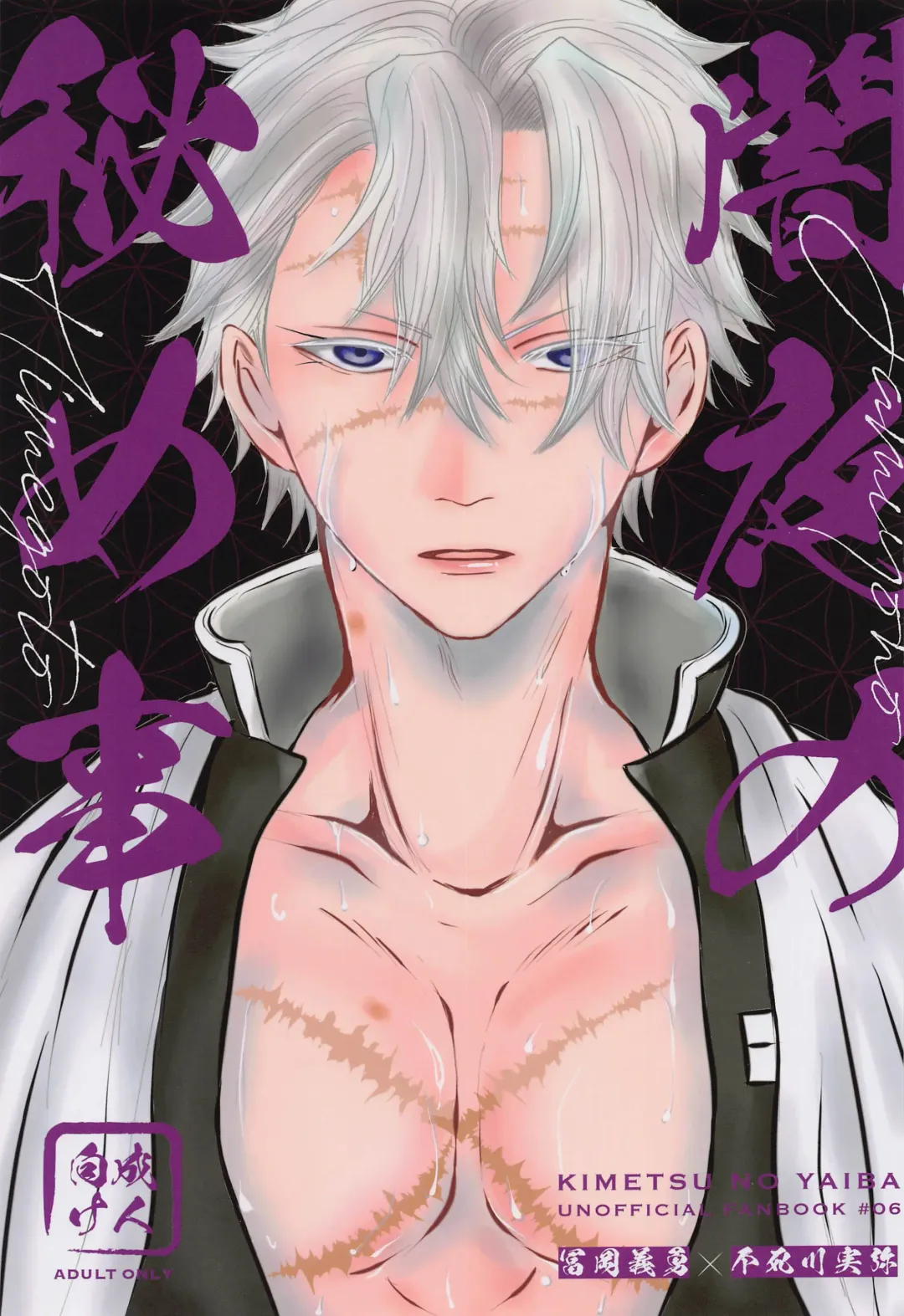 Yamiyo no Himegoto Fhentai - Page 1