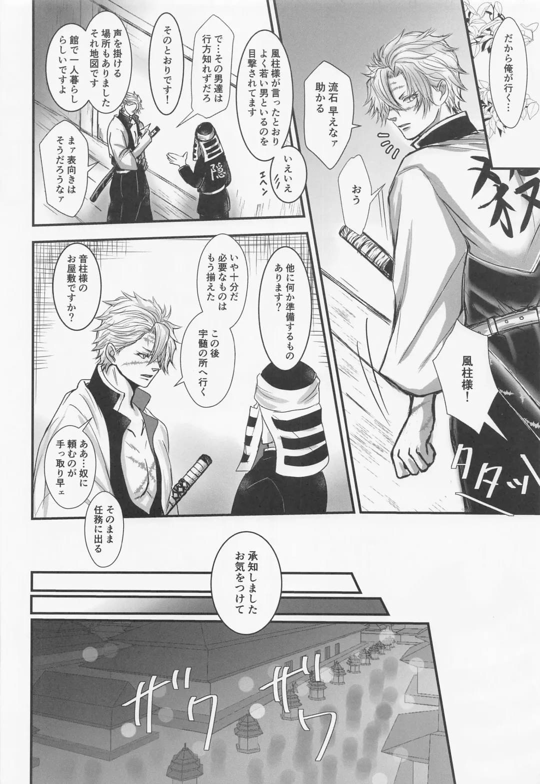 Yamiyo no Himegoto Fhentai - Page 11