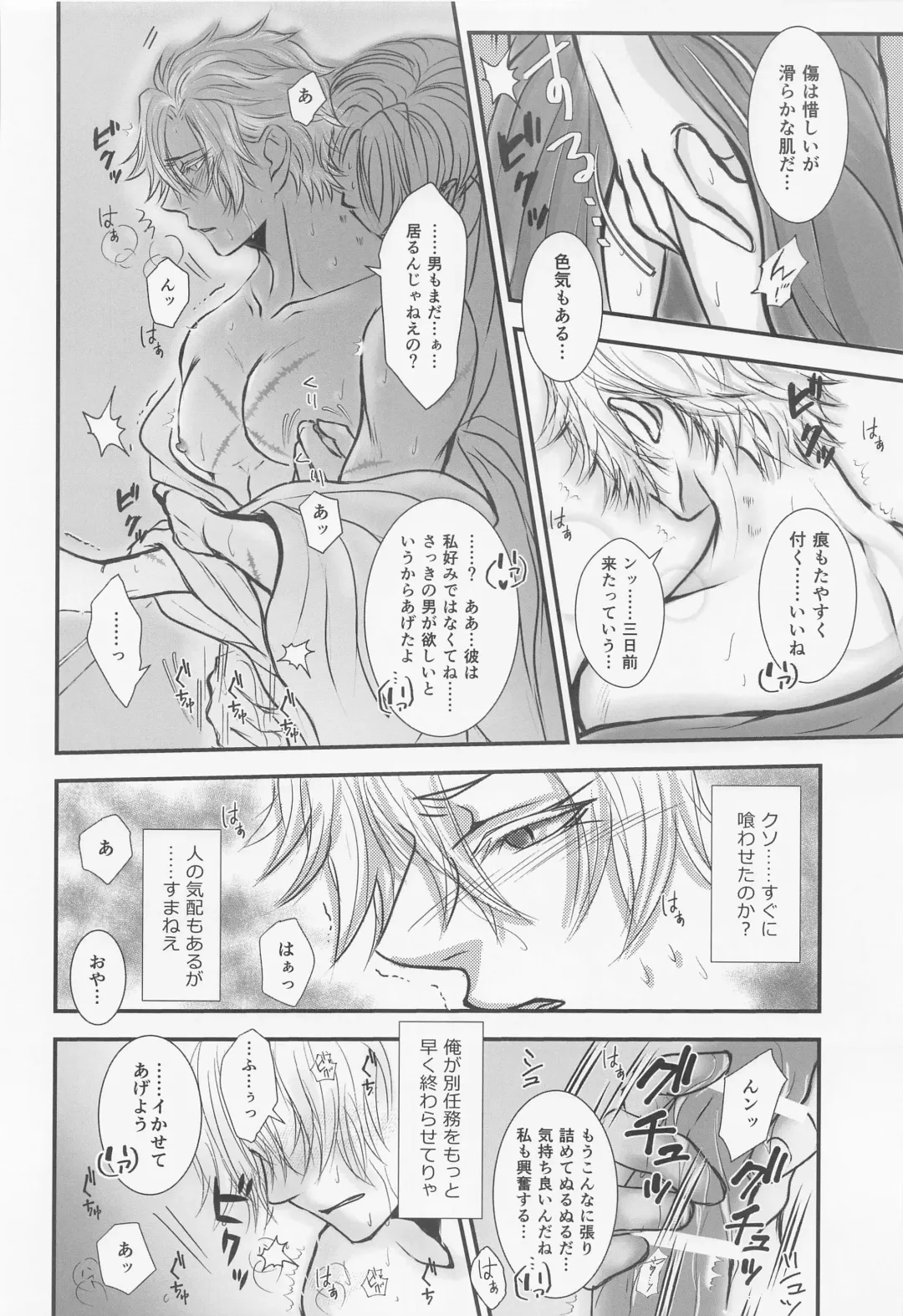 Yamiyo no Himegoto Fhentai - Page 15