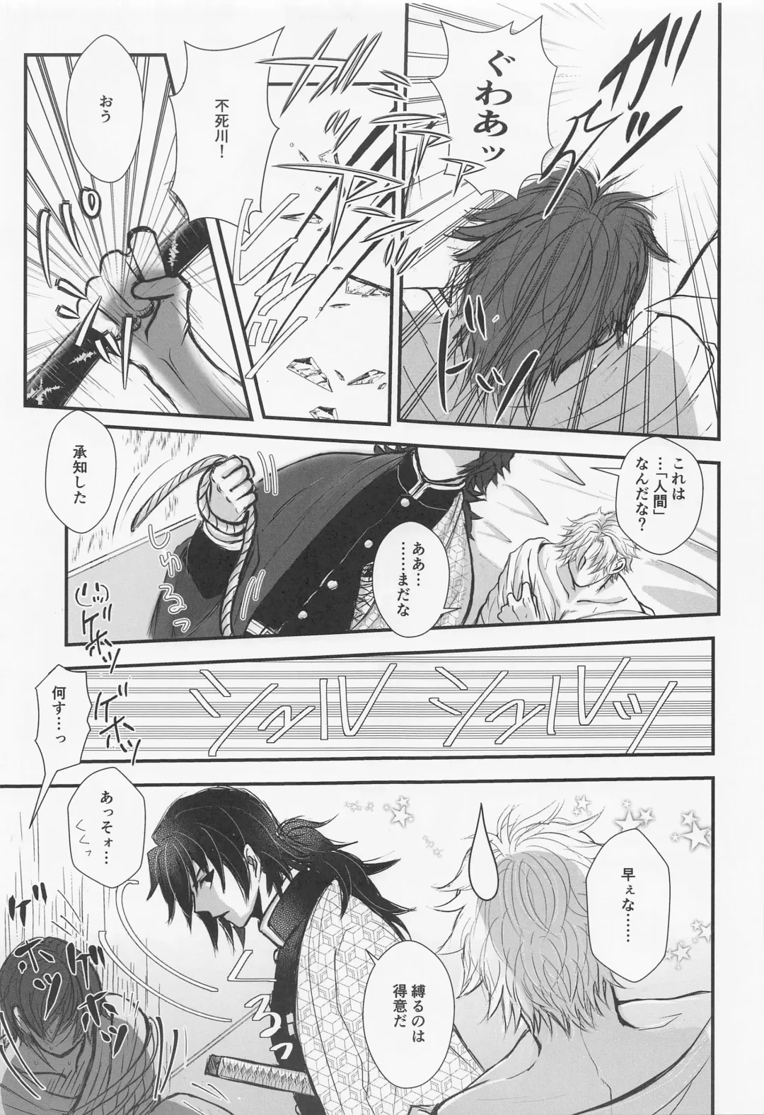 Yamiyo no Himegoto Fhentai - Page 20