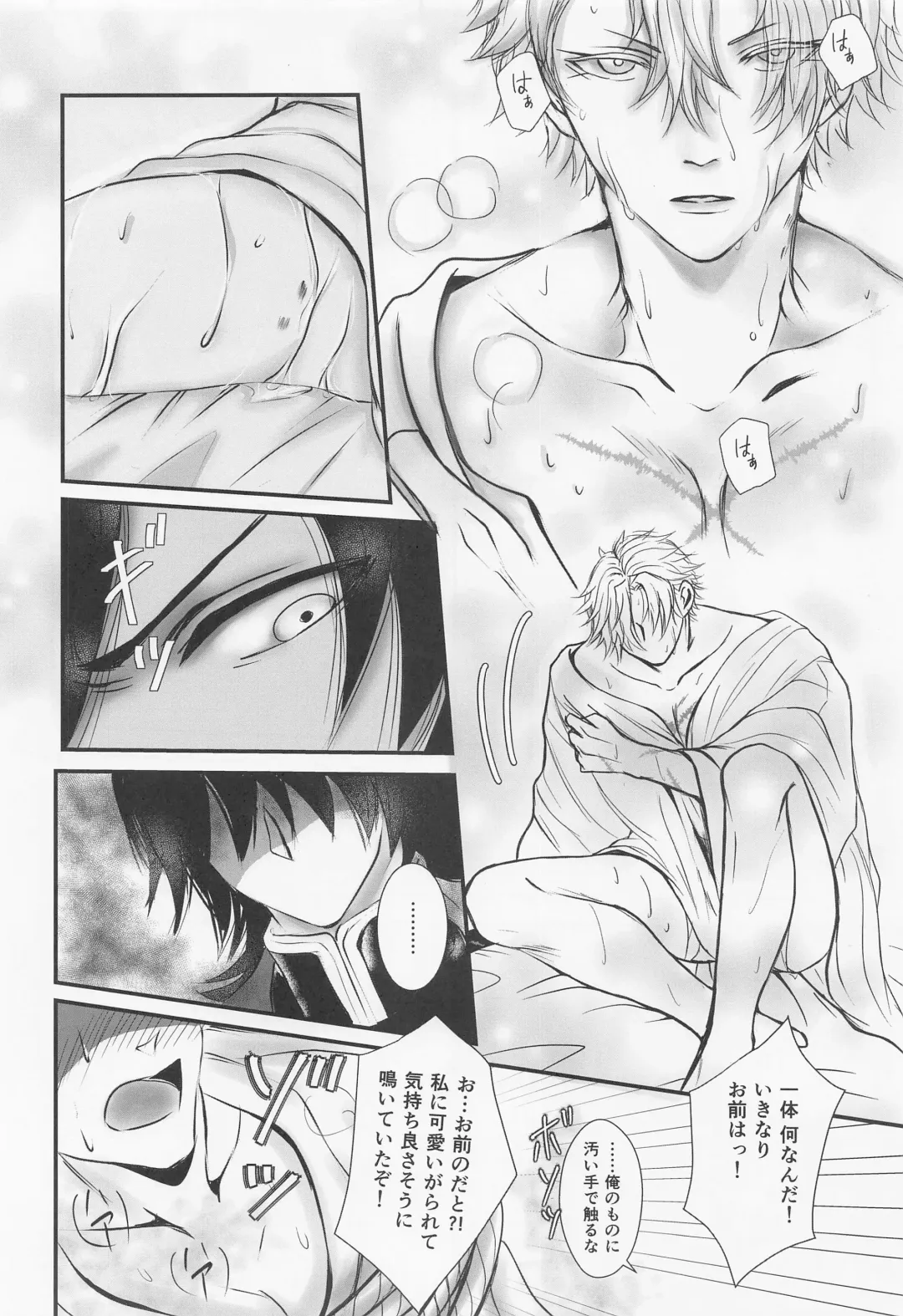 Yamiyo no Himegoto Fhentai - Page 21