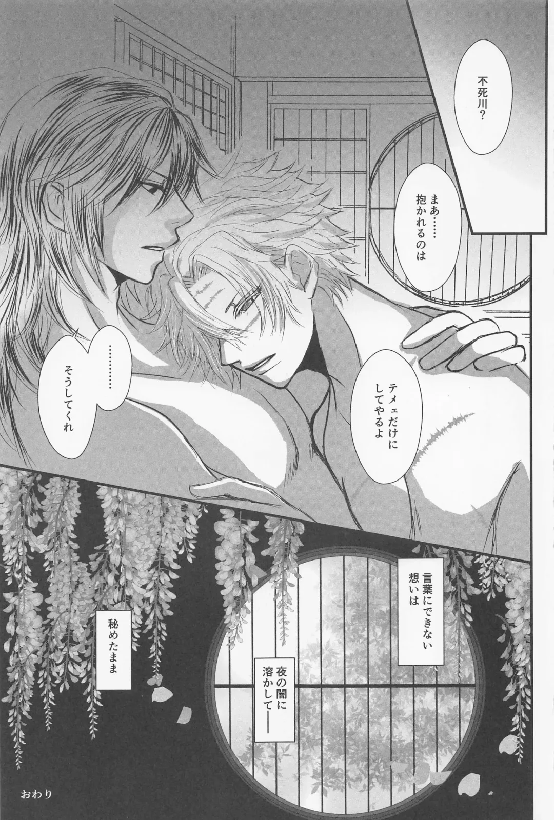 Yamiyo no Himegoto Fhentai - Page 36