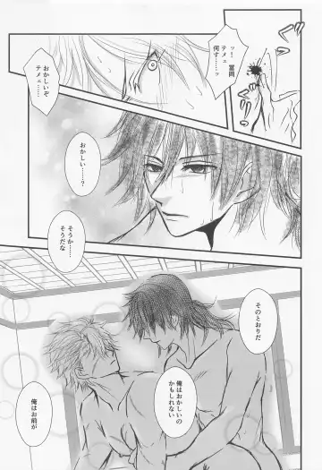 Yamiyo no Himegoto Fhentai - Page 32