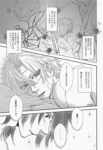 Yamiyo no Himegoto Fhentai - Page 34