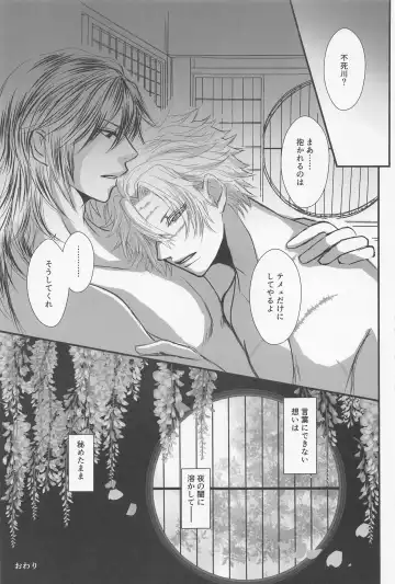 Yamiyo no Himegoto Fhentai - Page 36