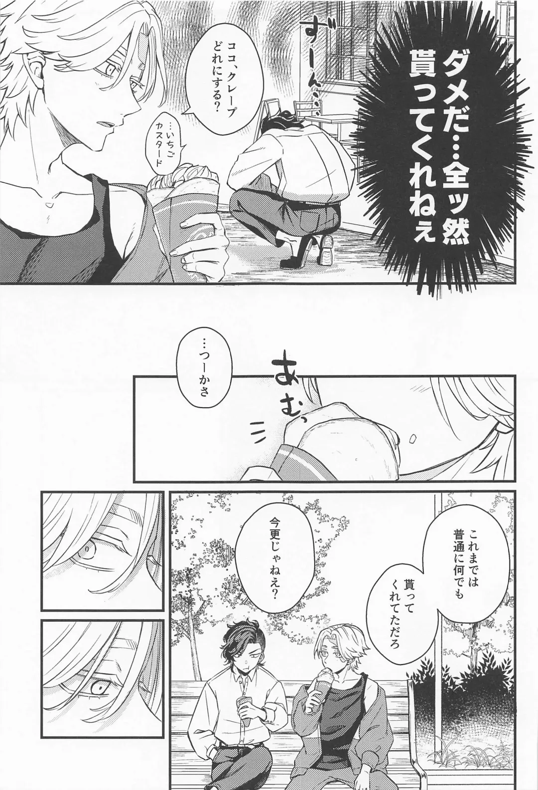 Kimi Tsukamu, Million Gold Fhentai - Page 10