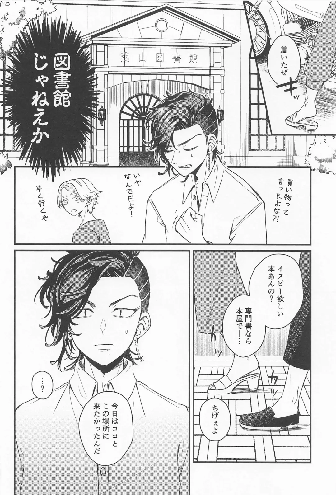 Kimi Tsukamu, Million Gold Fhentai - Page 13