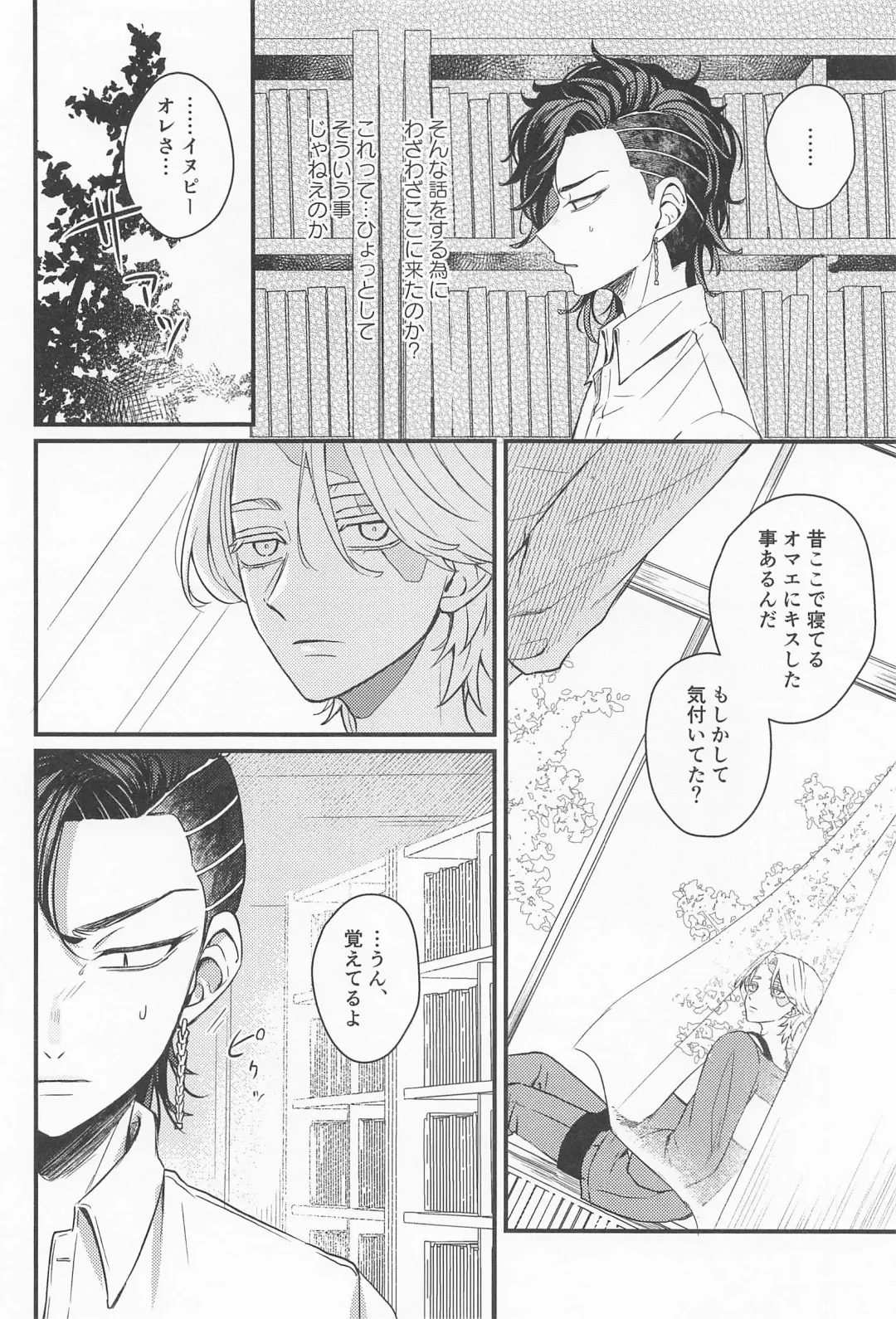 Kimi Tsukamu, Million Gold Fhentai - Page 15