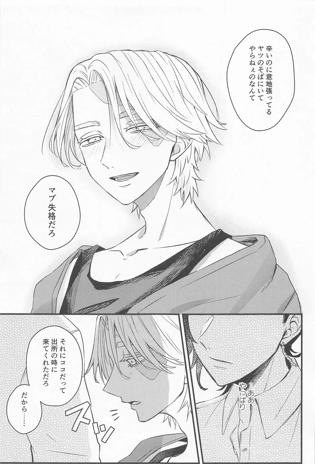 Kimi Tsukamu, Million Gold Fhentai - Page 18