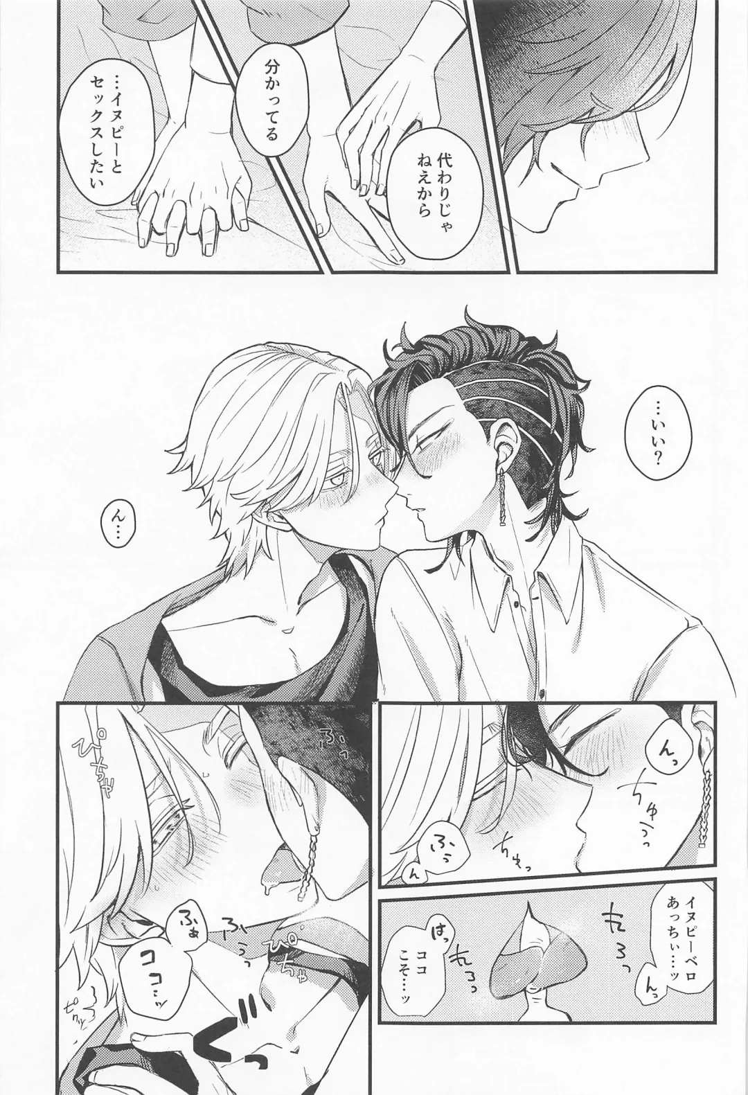 Kimi Tsukamu, Million Gold Fhentai - Page 30