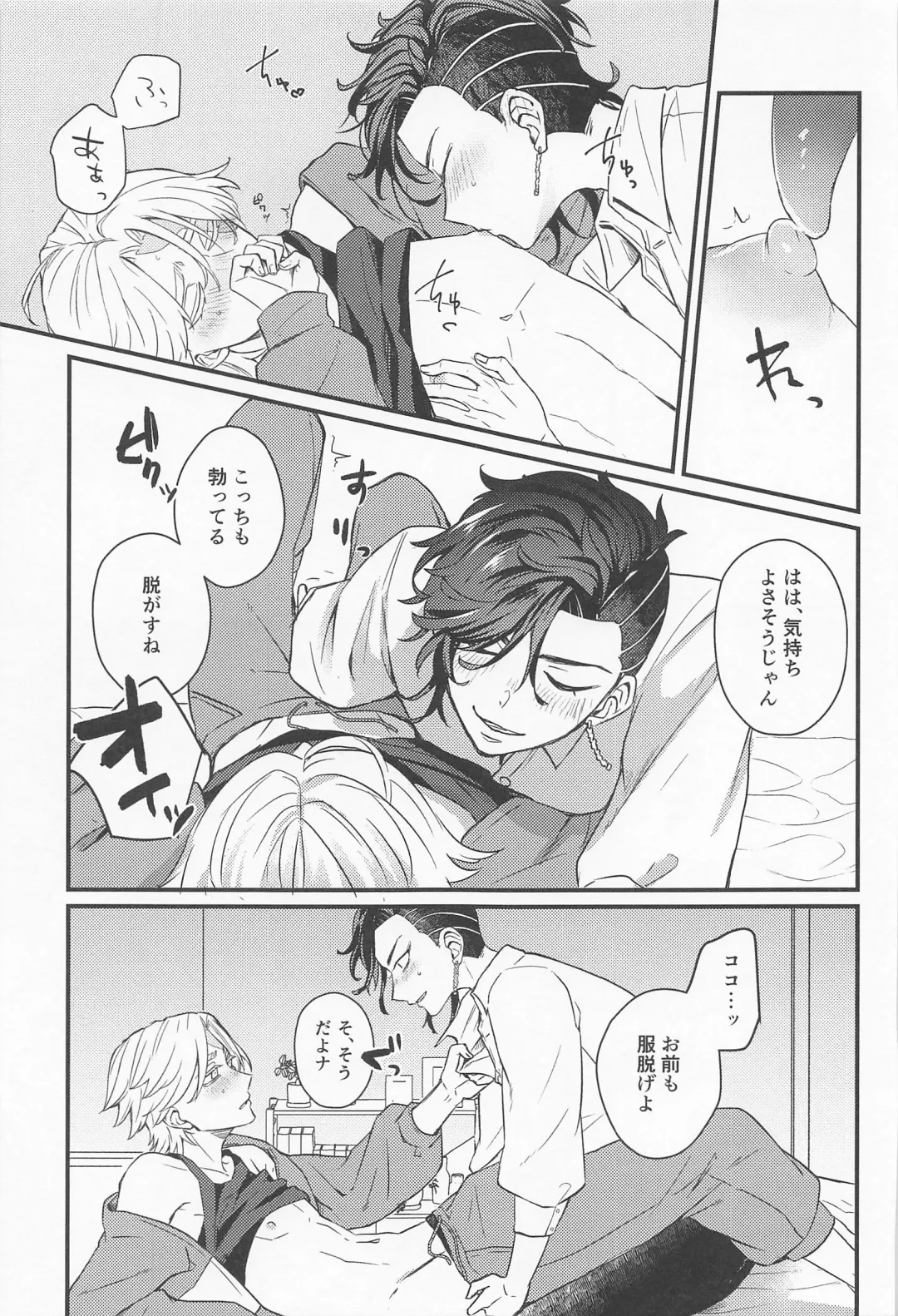 Kimi Tsukamu, Million Gold Fhentai - Page 32