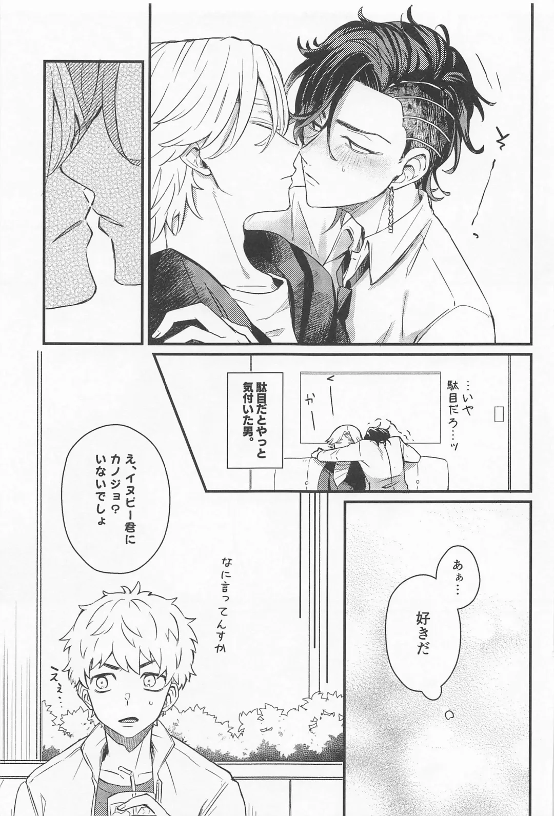 Kimi Tsukamu, Million Gold Fhentai - Page 4