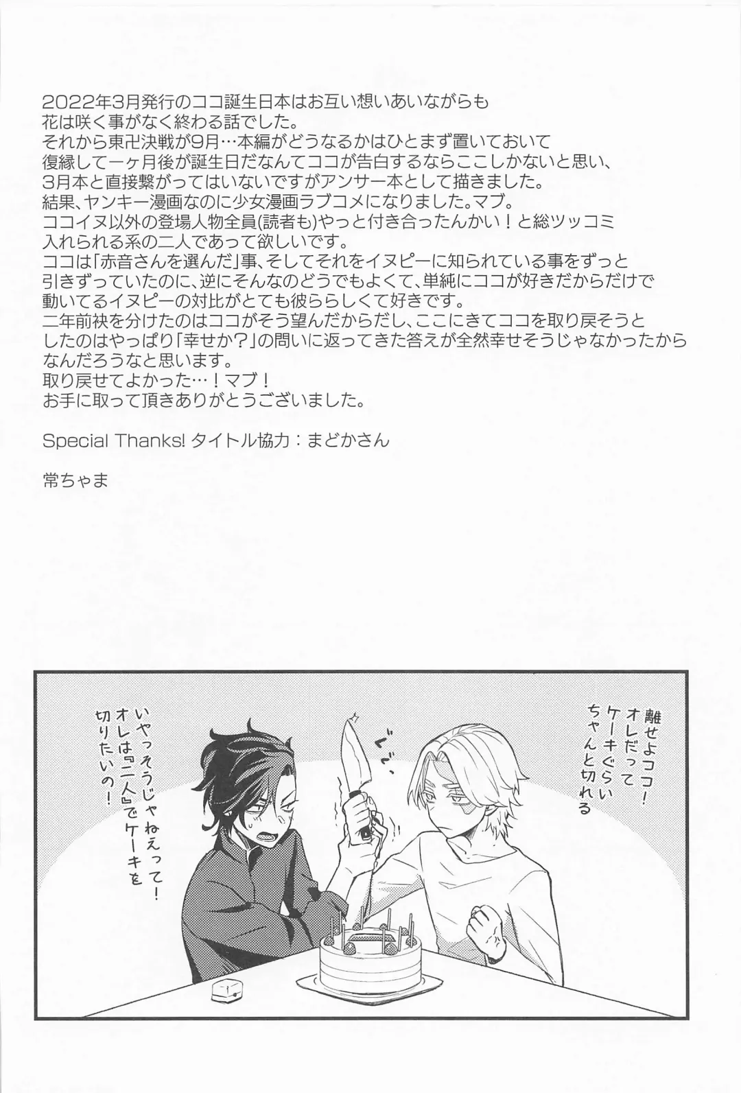 Kimi Tsukamu, Million Gold Fhentai - Page 43