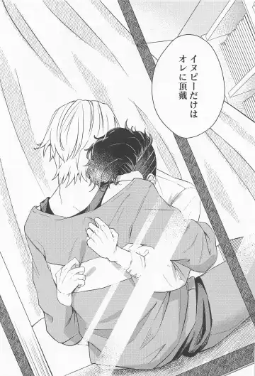 Kimi Tsukamu, Million Gold Fhentai - Page 20