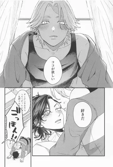 Kimi Tsukamu, Million Gold Fhentai - Page 23