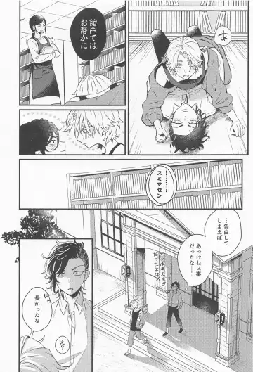 Kimi Tsukamu, Million Gold Fhentai - Page 24