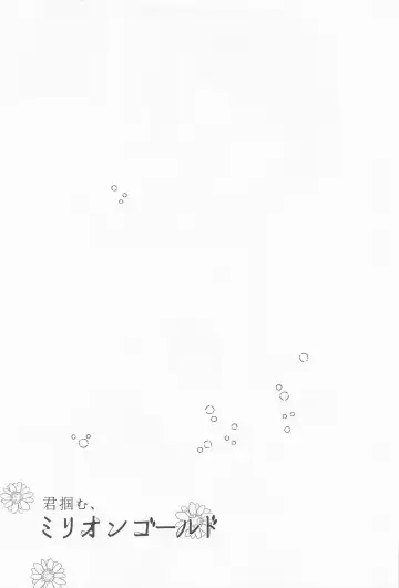 Kimi Tsukamu, Million Gold Fhentai - Page 26