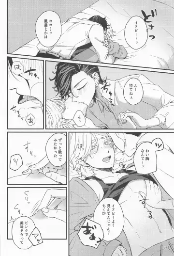 Kimi Tsukamu, Million Gold Fhentai - Page 31