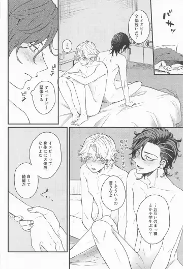 Kimi Tsukamu, Million Gold Fhentai - Page 33