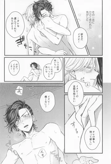 Kimi Tsukamu, Million Gold Fhentai - Page 35