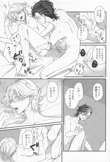 Kimi Tsukamu, Million Gold Fhentai - Page 36