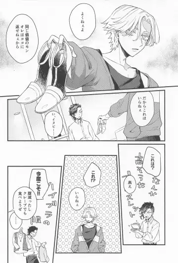 Kimi Tsukamu, Million Gold Fhentai - Page 9