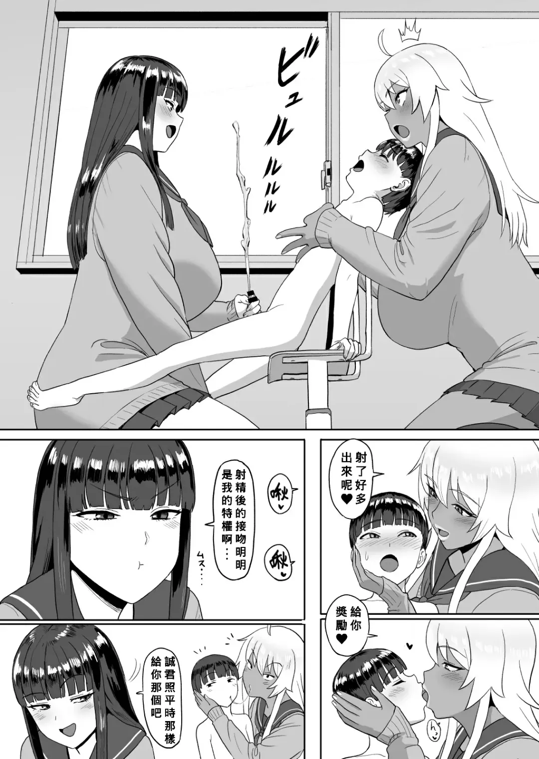 [Sumidare Pants] Onee-chan no Gakkou de... Fhentai - Page 3