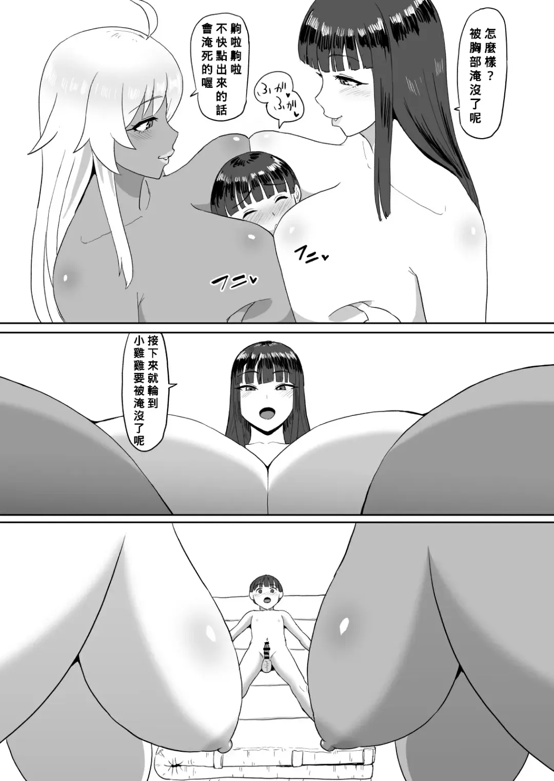 [Sumidare Pants] Onee-chan no Gakkou de... Fhentai - Page 9