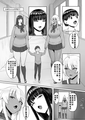 Read [Sumidare Pants] Onee-chan no Gakkou de... - Fhentai