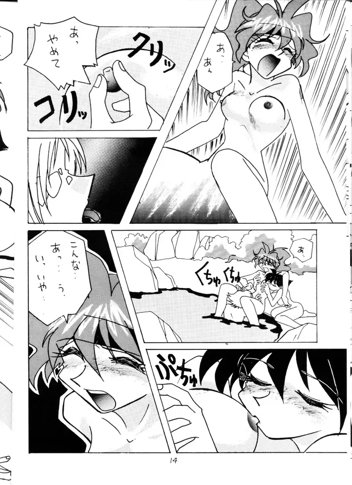 [Obata Hiroyuki - Yokoyama Chicha] Slayers Minimum Fhentai - Page 13